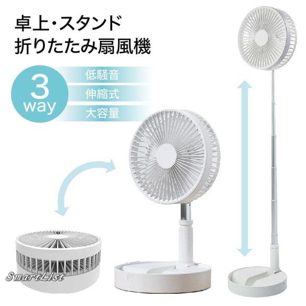 USB 扇風機 卓上 スタンド 折りたたみ 屋内 屋外 持ち運び 携帯 小型 可愛い おしゃれfan...