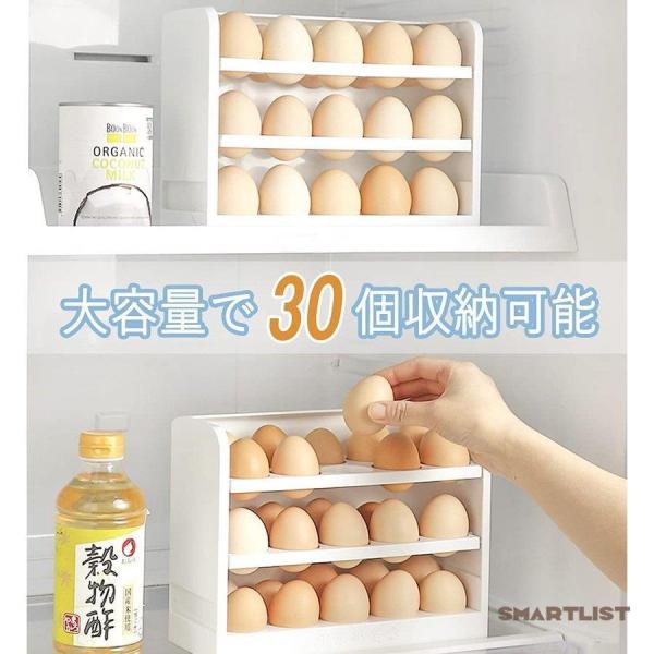 卵収納 コンパクト 玉子収納 収納ボックス 冷蔵庫収納エッグ ホルダー コンパクト30個収納可能 省...