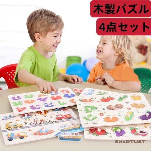 木製パズル 型はめパズル 形認識 英語おもちゃ 4種類シリーズ 男の子 女の子 カラフル プレゼント...