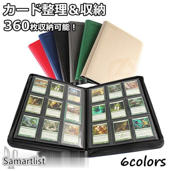 スターカードカードファイル 360枚収納 カードシート コレクションファイル カード整理&amp;収...