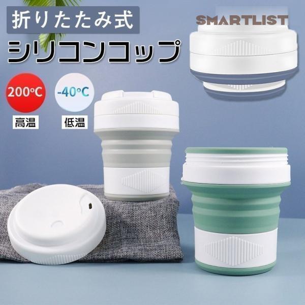 折りたたみ式 カップ コップ 折り畳みコップ シリコン食器 食品級 ボウル 安全無毒 防災グッズ シ...