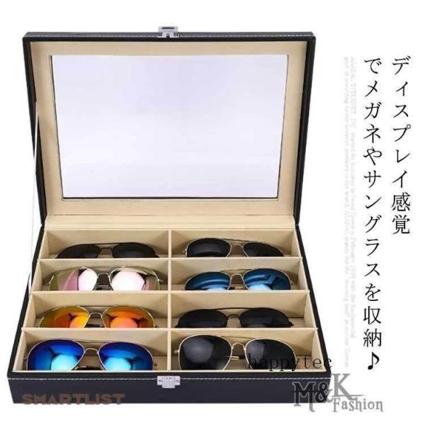 メガネケース 8本収納 コレクションボックス 眼鏡 ディスプレイケース サングラス 収納ケース 見せ...