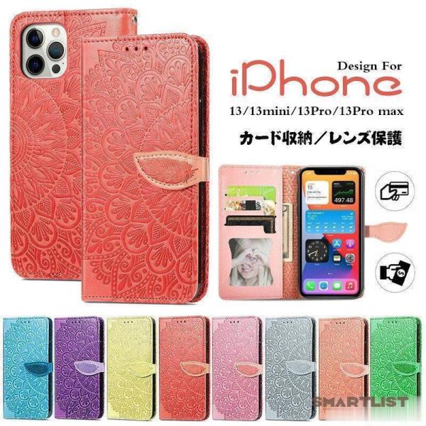 iPhone 13 Mini Pro Max ケース 手帳型 花柄 きれい かわいい おしゃれ カー...