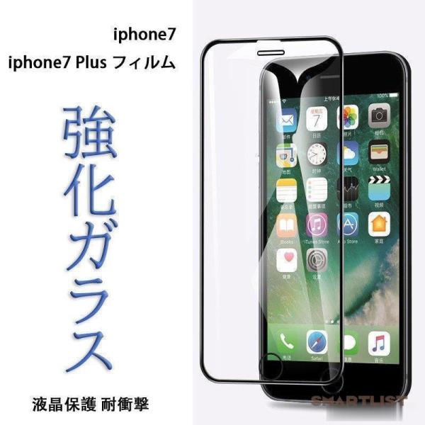 iPhone 7 7Plus フィルム ハードコート仕様 アイフォン 7 7プラス 光沢あり iph...