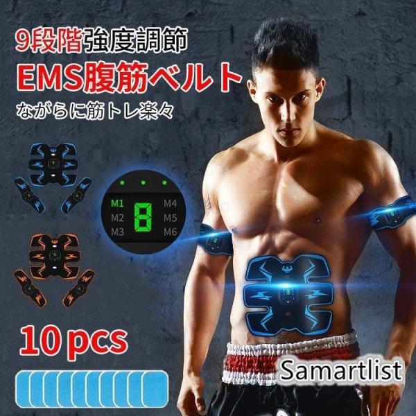 EMS 腹筋ベルト 筋肉トナー 効果あり ダイエット器具 お腹 腕部 6種類モード 9段階強度 静音...