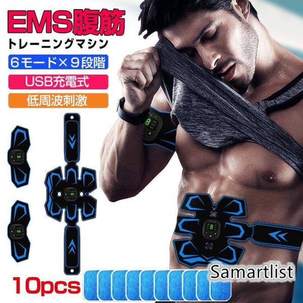 EMS 腹筋ベルト 腹筋 筋肉トナー 筋肉 ダイエット器具 6種類モード 9段階強度 ボディフィット...