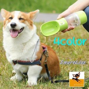 犬用携帯水筒給水ボトルペット用ウォーターボトル猫用フード入れえさ入れペット用品おやつ入れコンパクト水分補給お出かけ散歩
