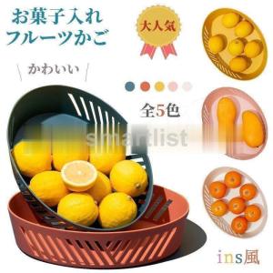 お菓子入れ フルーツ皿 全5色 大容量 おしゃれ Ins風 大 フルーツバスケット フルーツボール シンプル 菓子器 皿 果物かご 盛り付け シングル 水切り Zhuang32shi267 Smartlist 通販 Yahoo ショッピング