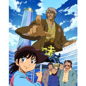 ミスター味っ子 いただきますBOX [Blu-ray] 全編フルHDリマスター 料理バトルアニメの金字塔