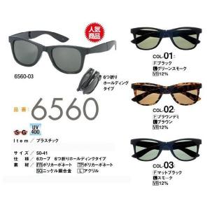 トレンドファッションサングラス 紫外線防止 ヤングサングラス N6560｜smartness
