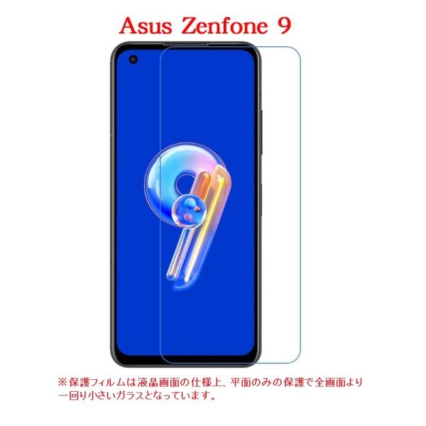 AI2202 保護フィルム Zenfone 9 ガラスフィルム Zenfone9 Zenfone 1...