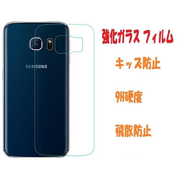 Galaxy S6 背面フィルム 背面 保護フィルム docomo sc-05g 9H 強化ガラス ...
