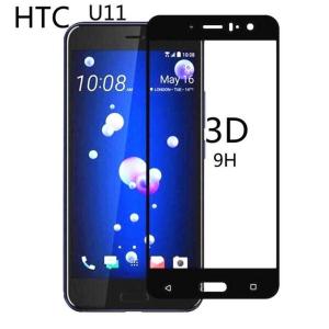 HTC U11 保護フィルム au HTV33 全面フルーカバー  SoftBank 601HT ガラスフィルム 強化ガラス 全画面保護フィルム