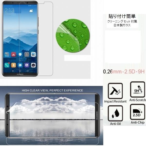 Huawei Mate 10 lite 保護フィルム mate10 lite 保護ガラスフィルム 9...