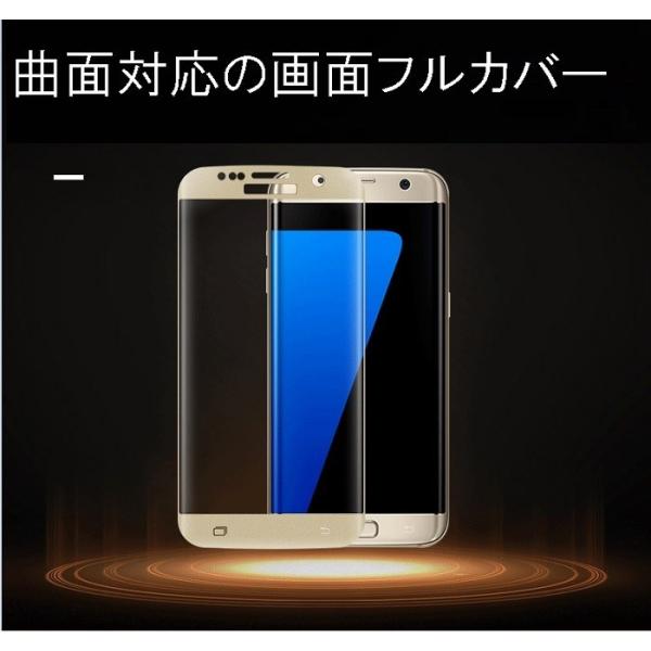 Galaxy Note Edge N9150 保護フィルム 全面フルーカバー 曲面対応 ガラスフィル...
