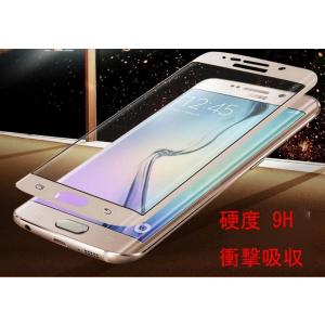 Galaxy S7 edge 保護フィルム 全面フルーカバー 曲面対応 ガラスフィルム ガラス フィ...