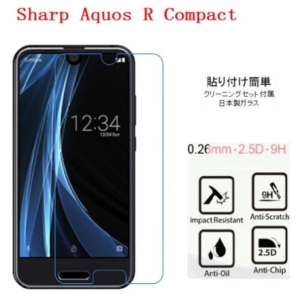 AQUOS R compact SH-M06 保護フィルム SoftBank 701SH ガラスフィ...