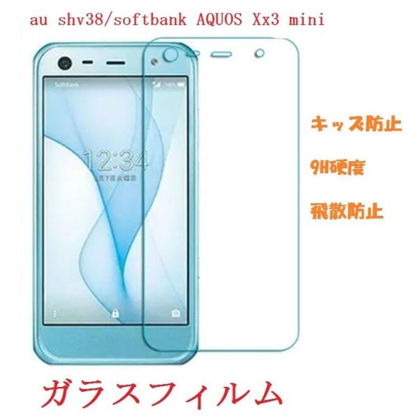 softbank AQUOS Xx3 mini 保護フィルム ガラスフィルム au shv38 保護...