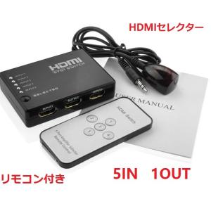 HDMIセレクター HDMI切替機 5回路切替器 5入力1出力 HDMI分配器 1080p HDMI...