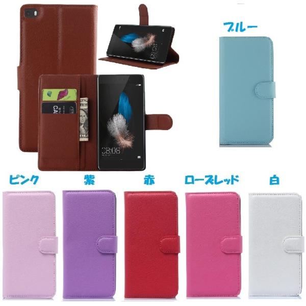 p8 lite ケース P8lite カバー 保護フィルム 手帳 LUMIERE 503HW