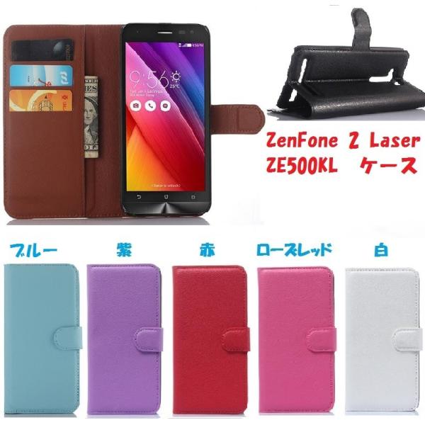 ZenFone2 Laser ケース ZE601KL カバー 手帳 手帳型 手帳型ケース
