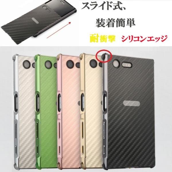 Xperia X Compact ケース docomo SO-02J カバー  バンパー バンパーケ...
