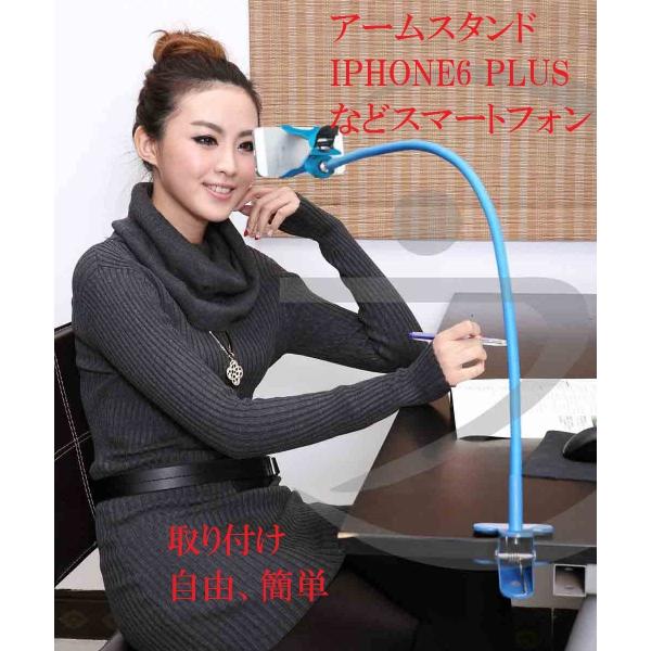 iphone スタンド スマホ iphone6 アームスタンド スマホスタンド 卓上ホルダー セルカ...