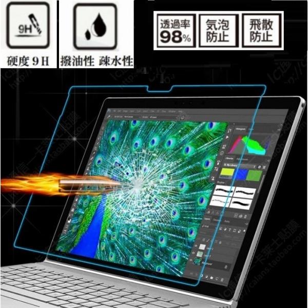 MicroSoft surface book 2 保護フィルム book2 ガラスフィルム ガラス ...