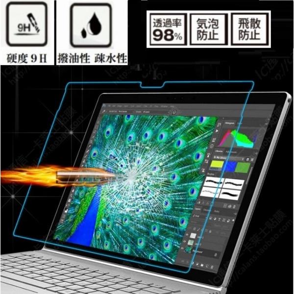 サーフェスブック2 15インチ 保護フィルム MicroSoft surface book 2 ガラ...