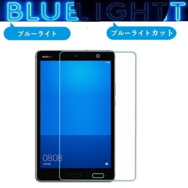 softbank MediaPad M3 Lite s 701HW/702HW ブルーライトカット ...