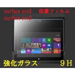 surface pro3 保護フィルム surface pro2 ガラスフィルム 9H 強化ガラス｜smartnet