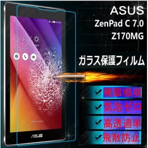 ASUS Zenpad C 7.0 保護フィルム Z170C 7インチ ガラスフィルム 9H 強化ガラス｜smartnet