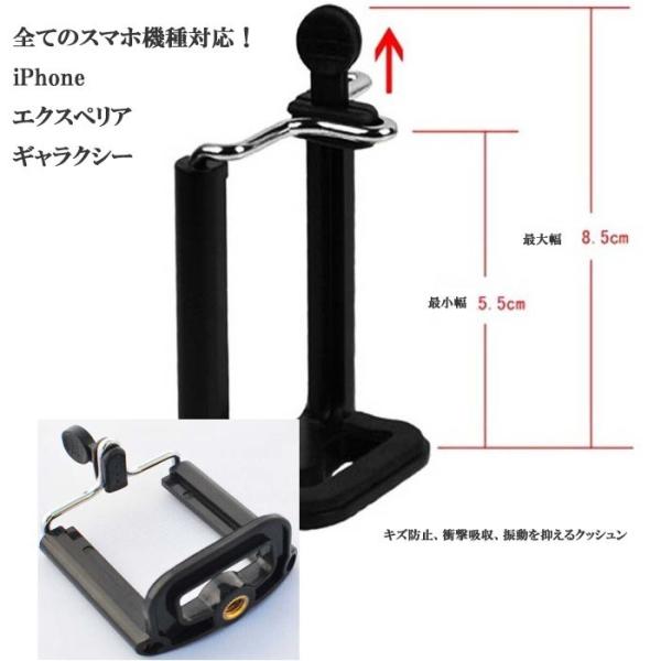 ホルダー スマホ用 三脚用 スマホホルダー スマホ三脚 クリップ式 スマートフォン iphone 携...