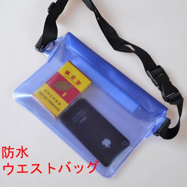防水ポーチ 完全防水 防水ウエストポーチ 防水 バッグ ポーチ ウエストバッグ  ウェストポーチ  ...
