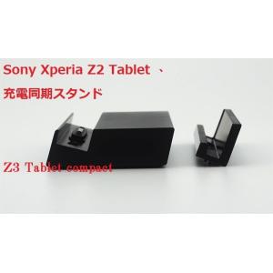 Xperia Z2 tablet スタンド 卓上ホルダー Z3 tablet Compact SO-05F SOT21 SGP511 SGP512｜smartnet