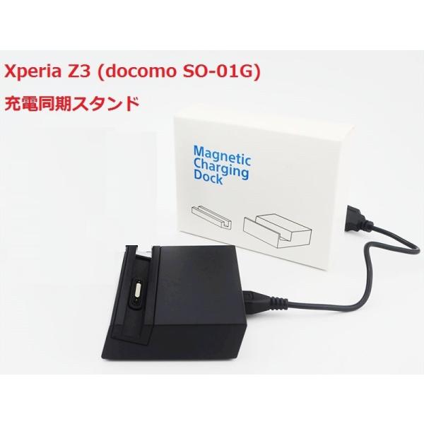 Xperia Z3 スタンド 卓上ホルダー ホルダー SO-01G sol26