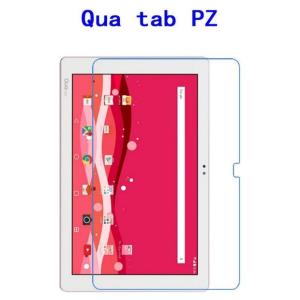 Qua tab PZ  フィルム LGT32 保護フィルム  保護 液晶保護フィルム 液晶 au キュア タブ キュアタブ quatab tabpz 高光沢 防指紋 10.1インチ メール便 送料無料