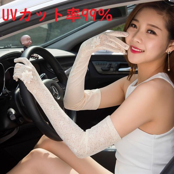 UV アームカバー UVカット 送料無料 アームカバー ロング 手袋 レディース カットレース 日焼...