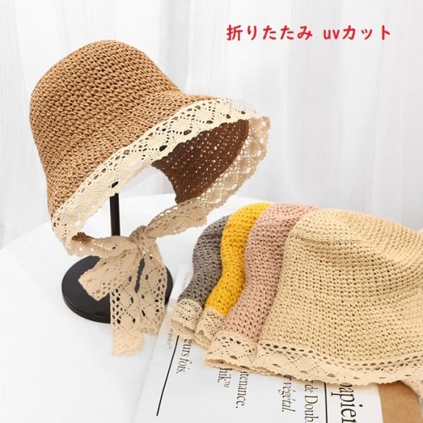 帽子 レディース レース 送料無料 麦わら帽子 むぎわら帽子 夏 日焼け uvカット 日焼け防止  ...