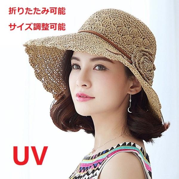 送料無料 帽子 レディース ハット 麦わら帽子 むぎわら帽子 夏 日焼け uvカット 日焼け防止  ...
