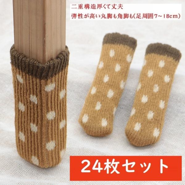 椅子足カバー 椅子脚カバー 24枚入り 送料無料 椅子足キャップ イス あし カバー 騒音防止 傷防...