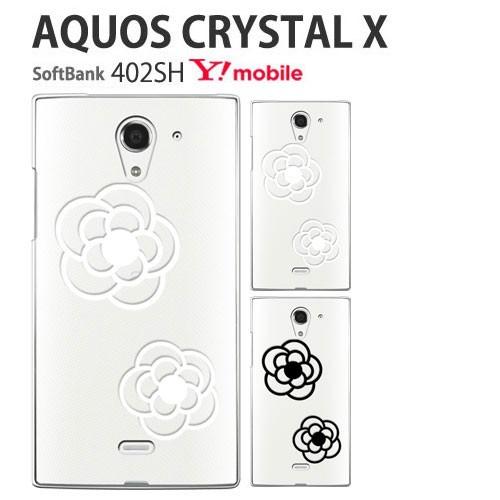 AQUOS CRYSTAL X 402SH ケース スマホ カバー 保護 フィルム aquoscry...