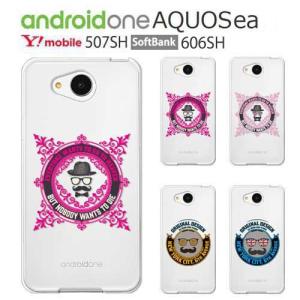 Android One 507SH ケース スマホ カバー 保護 フィルム 付き AQUOS ea 606sh スマホケース androidone ハード アンドロイド アンドロイドワン gentlelogo2