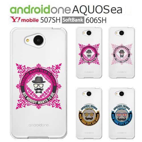 Android One 507SH ケース スマホ カバー 保護 フィルム 付き AQUOS ea ...