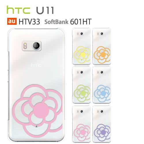 HTC U11 601HT ケース スマホ カバー フィルム ソフトバンク htcu11 htv33...