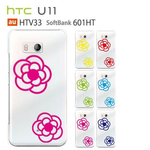 HTC U11 601HT ケース スマホ カバー フィルム ソフトバンク htcu11 htv33...