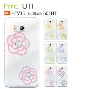 HTC U11 601HT ケース スマホ カバー フィルム ソフトバンク htcu11 htv33 スマホケース 携帯カバー スマホカバー ハードケース 携帯ケース 耐衝撃 flowerice2｜smartno1