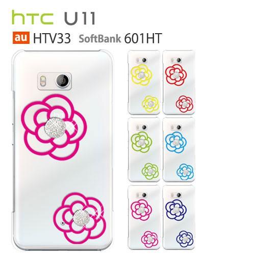 HTC U11 601HT ケース スマホ カバー フィルム ソフトバンク htcu11 htv33...