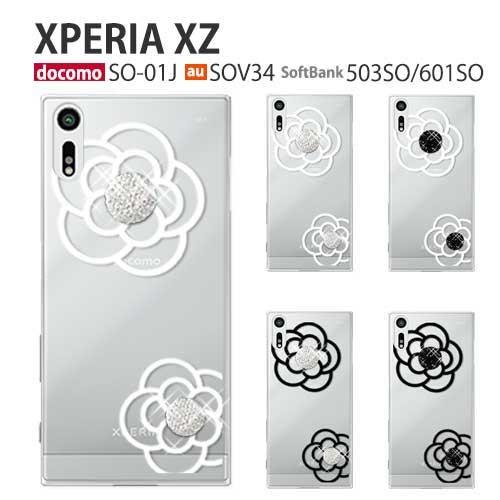 Xperia XZ 601SO SOV34 SO-01J ケース スマホ カバー フィルム xper...