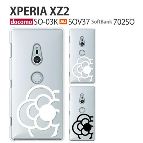Xperia XZ2 702SO SOV37 SO-03K ケース スマホ カバー 保護 フィルム ...
